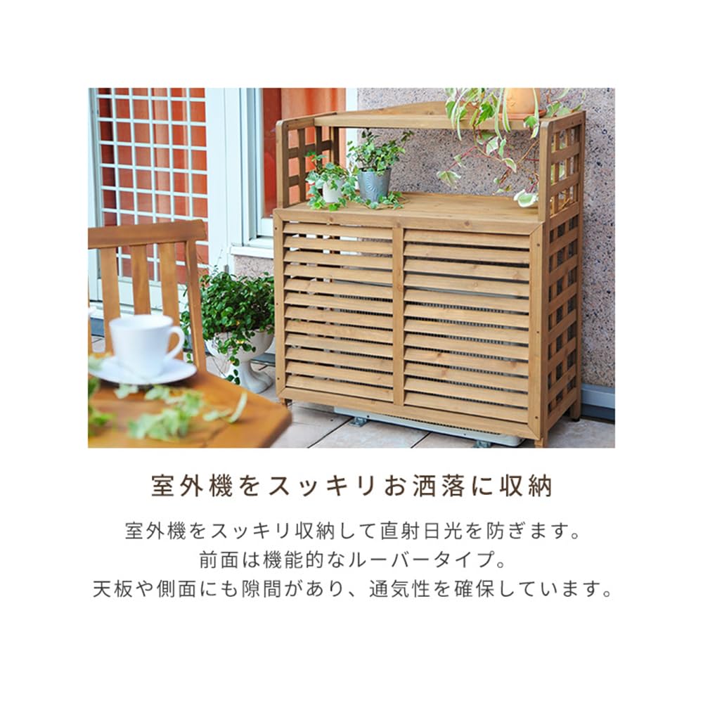 Amazon.co.jp: 室外機カバー 木製 棚付き おしゃれ エアコン室外